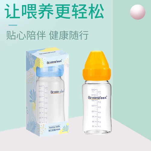 适配Biostime合生元宽口径奶瓶