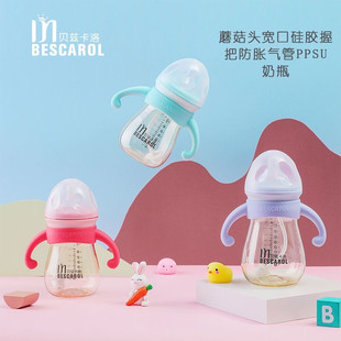 Bescarol奶瓶配件奶嘴食品级硅胶吸管嘴直饮嘴奶嘴鸭嘴爆款促销