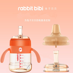 RabbitBibi兔子贝贝婴儿纳米银母乳头硅胶直饮学饮嘴防呛安抚宝宝