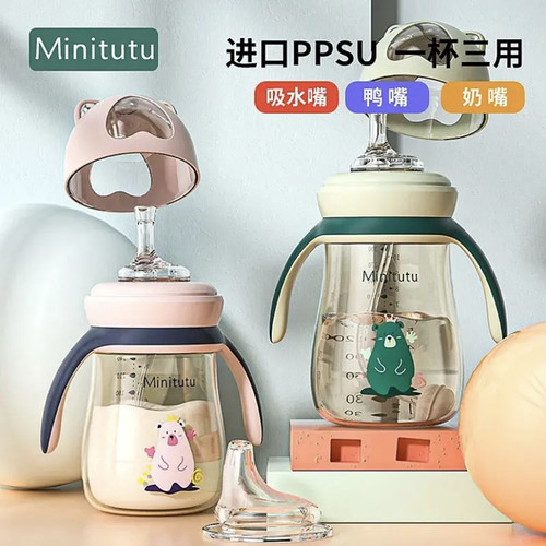 minitutu奶瓶奶嘴配件硅胶一口吸管直饮嘴奶嘴鸭嘴爆款促销巨划算