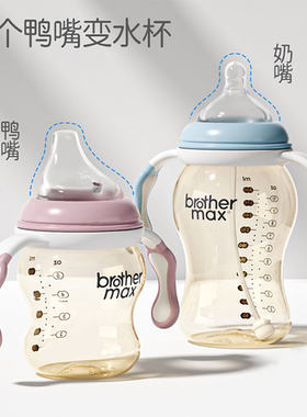 brothermax58宽口径奶瓶配件奶嘴食品级纳米银吸管嘴直饮嘴鸭嘴促