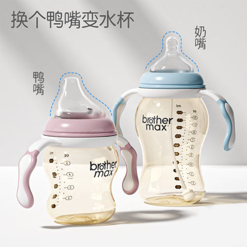 brothermax58宽口径奶瓶配件奶嘴食品级纳米银吸管嘴直饮嘴鸭嘴促