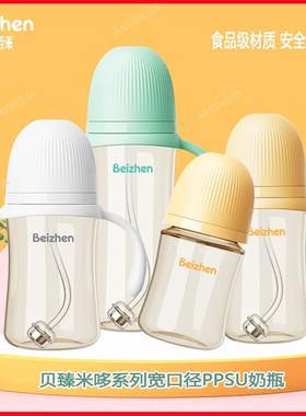 Beizhen奶瓶配件奶嘴食品级硅胶吸管嘴直饮嘴奶嘴鸭嘴爆