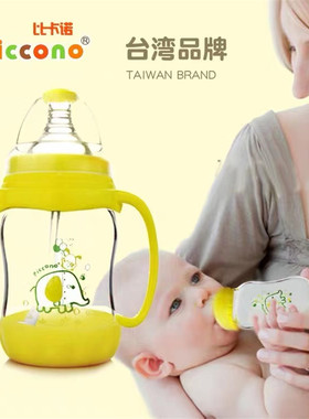 Piccono比卡诺奶瓶配件奶嘴食品级硅胶吸管嘴直饮嘴奶嘴鸭嘴爆款