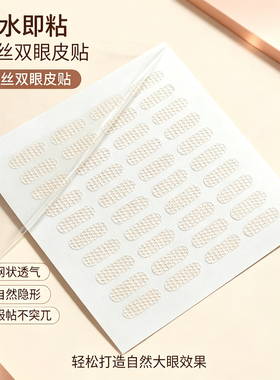 御兰萱草局部双眼皮贴肿眼泡专用