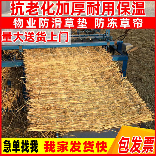 加密加厚防滑绿化保湿草帘