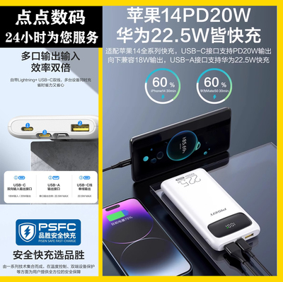 3C认证充电宝丨品胜2025新款20000毫安22.5W快充自带双线适用苹果