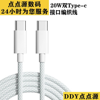 Apple/苹果15/14充电器iPhone13/11pro/xsmax/7/8plus/X/XR/7P正品12手机快充ipad平板原装20W快充头PD数据线