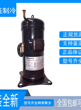 JT100BAVYE 原装正品大金变频压缩机