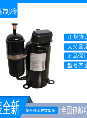 2YC36DXD 2YC63BXD 2YC63LXD全新2YC63YXD变频空调压缩机2YC45GXD