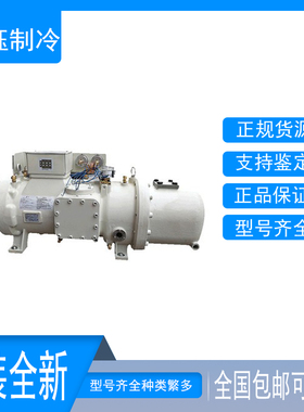 ZH3WLG3YE ZH5SLFYE ZH7LSG7YE 原装大金螺杆式中央空调压缩机