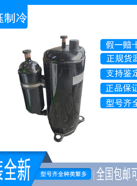 HSQ440V1VMU HSQ440V1TMV 全新美芝3匹家用空调压缩机220V R22