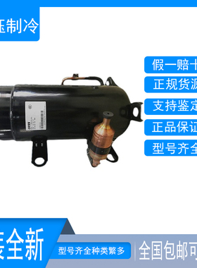 C-3RH463L4AAL C-3RH322A4AAL全新原装三洋低温冷库压缩机220V