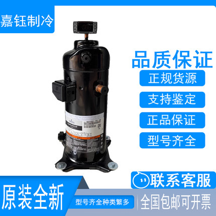 ZBD45KQE-TFD-558 ZBD48KCE-TFD-558 ZB45KQE-TFD-559谷轮压缩机