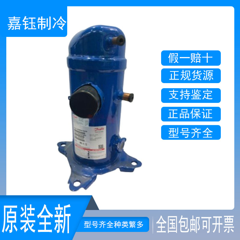 丹佛斯HLJ072T4LC6压缩机