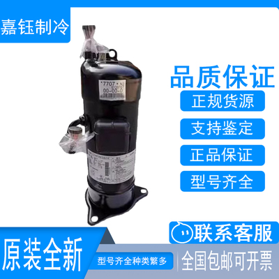 JT1GCVDKYR JT1GCVDK1YR JT170G-K1YE全新原装大金V3空调压缩机