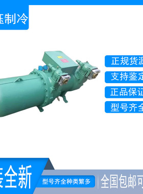 CSW9573-180-38D CSH9573-240Y-40D比泽尔原装半封闭螺杆压缩机
