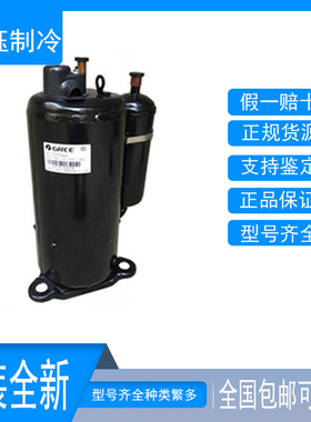 QX-F305F050g/QX-F34F050/QX-F295/QX-32F格力全新凌达2P匹压缩机