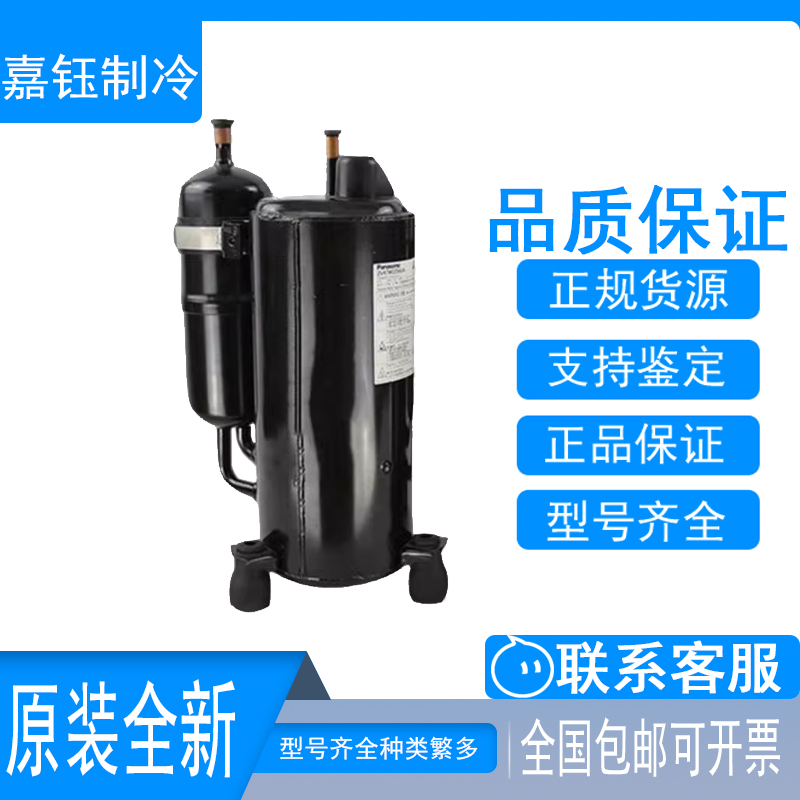 QX-C202E030g QX-23E030gA QX-C222E全新原装格力凌达1.5匹压缩机