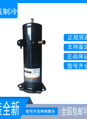 VR30KF-PFS-582/VR31KM-PFS-582正品原装全新谷轮压缩机