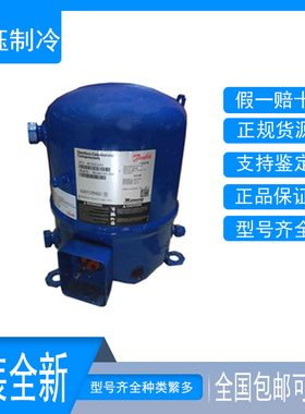 MT18JA4BVE MT22JC4AVE MTZ28JE4AVE原装丹佛斯美优乐中低温冷库