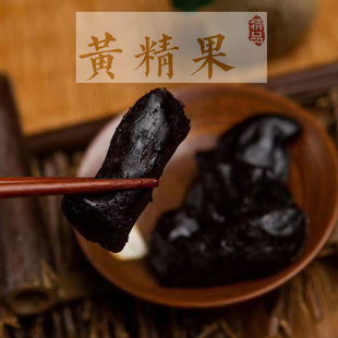 制黄精果九蒸九晒即食正品老虎姜九华山特产多花野生15养生中药材