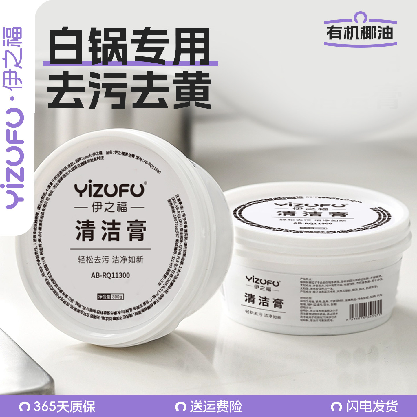 白锅专用强力清洁膏不锈钢钛陶瓷锅炒锅煎锅除黑剂洗锅底烧黑烧黄