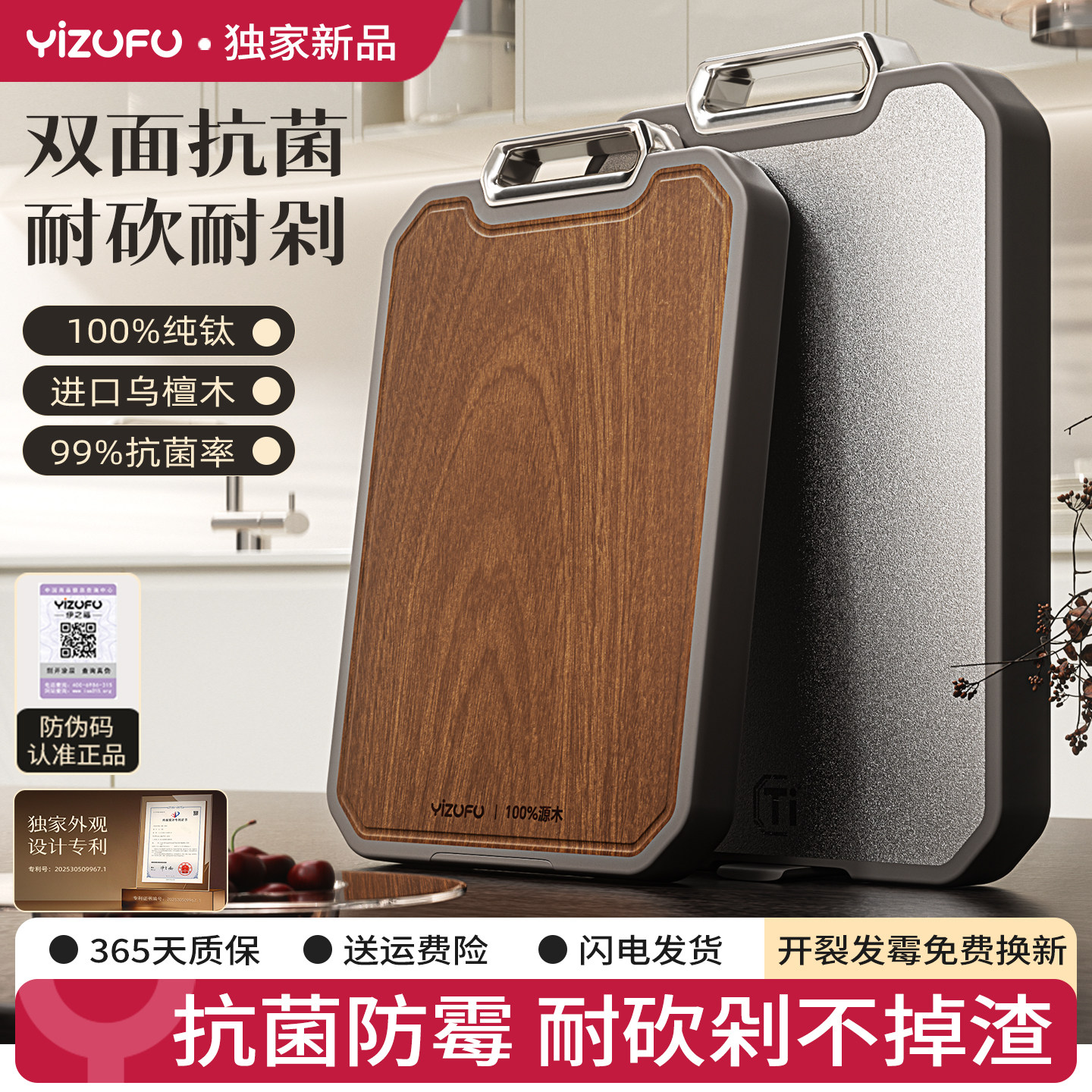 纯钛乌檀实木双面菜板抗菌防霉家用食品级水果切菜板厨房专用砧板