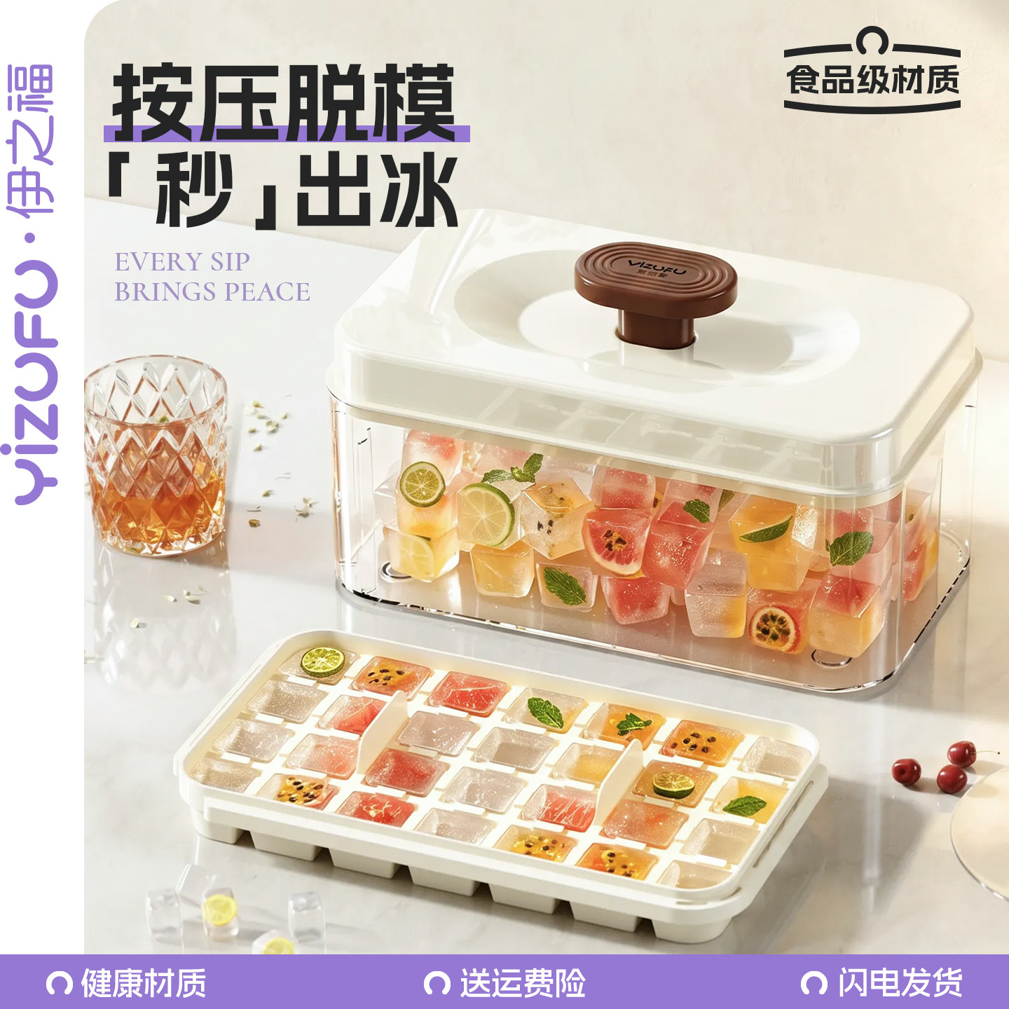深度按压冰块模具制冰脱冰神器