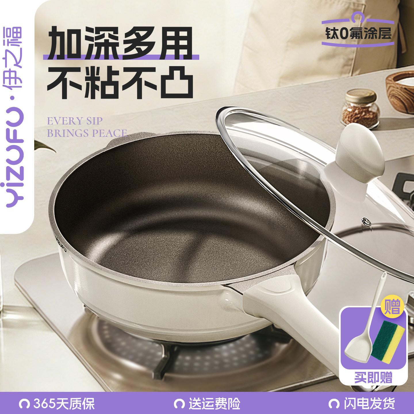 【健康0氟】聚油加深煎炒锅图片