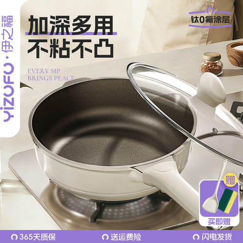 【健康0氟】聚油加深煎炒锅