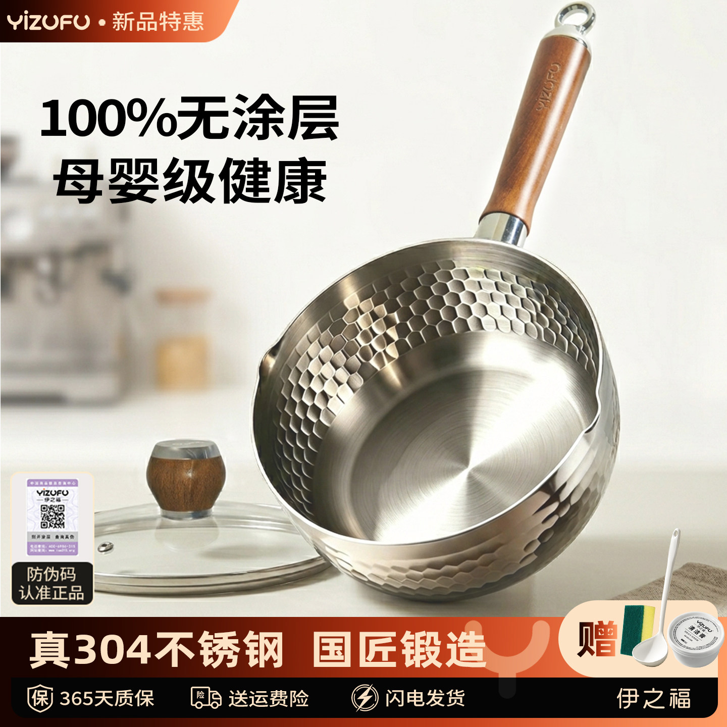 304不锈钢雪平锅无涂层小奶锅宝宝辅食一人食小锅蒸煮泡面锅汤锅W