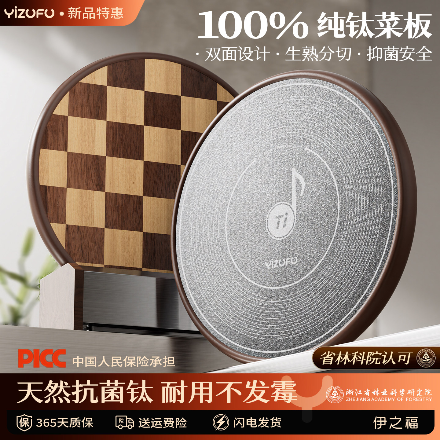 棋盘格钛菜板加厚包边耐用不裂图片