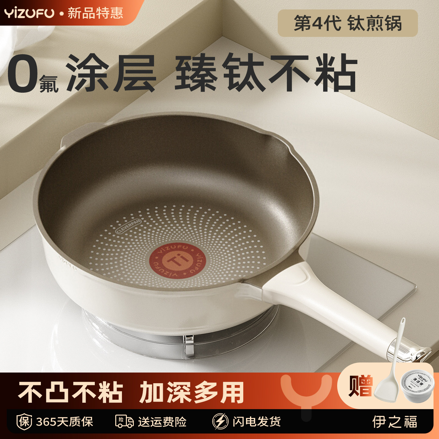 升级款红芯控温钛平底锅感温变色