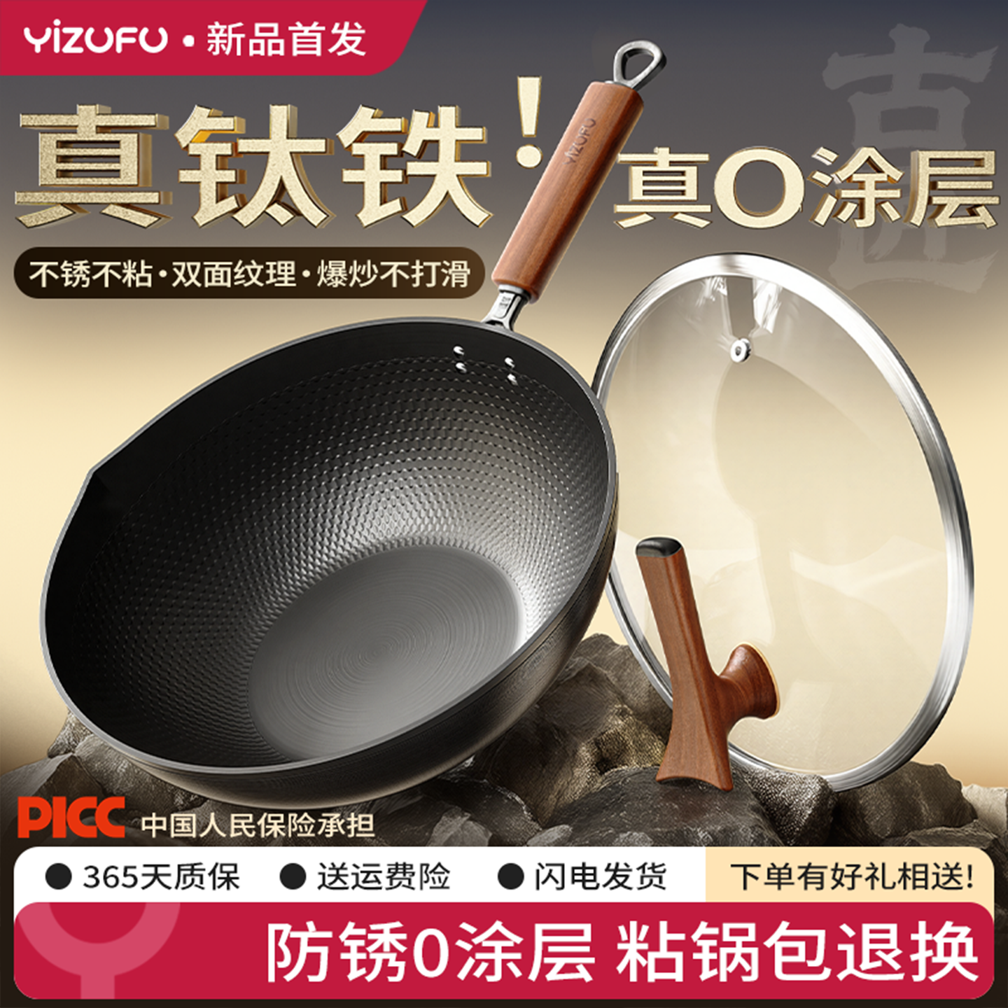 双纹钛铁锅无涂层不粘锅家用炒菜锅平底煎锅燃气灶电磁炉通用H,厨房/烹饪用具,炒锅,淘宝优惠券,粉丝福利购,淘宝优惠卷