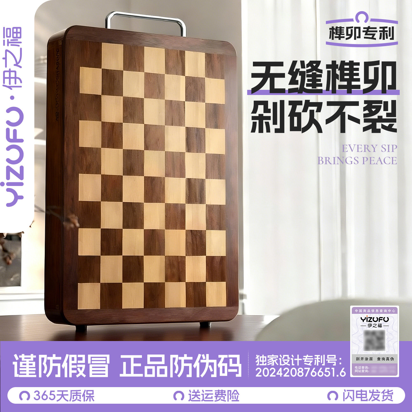 榫卯棋盘格乌檀木菜板防霉抗菌家用实木砧板双面切菜案板厨房专用