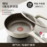 Titanium uncoated flat pan, non-stick pan, household steak, induction cooker, gas stove, special stir-frying pan, non-stick deep frying pan thumbnail 4