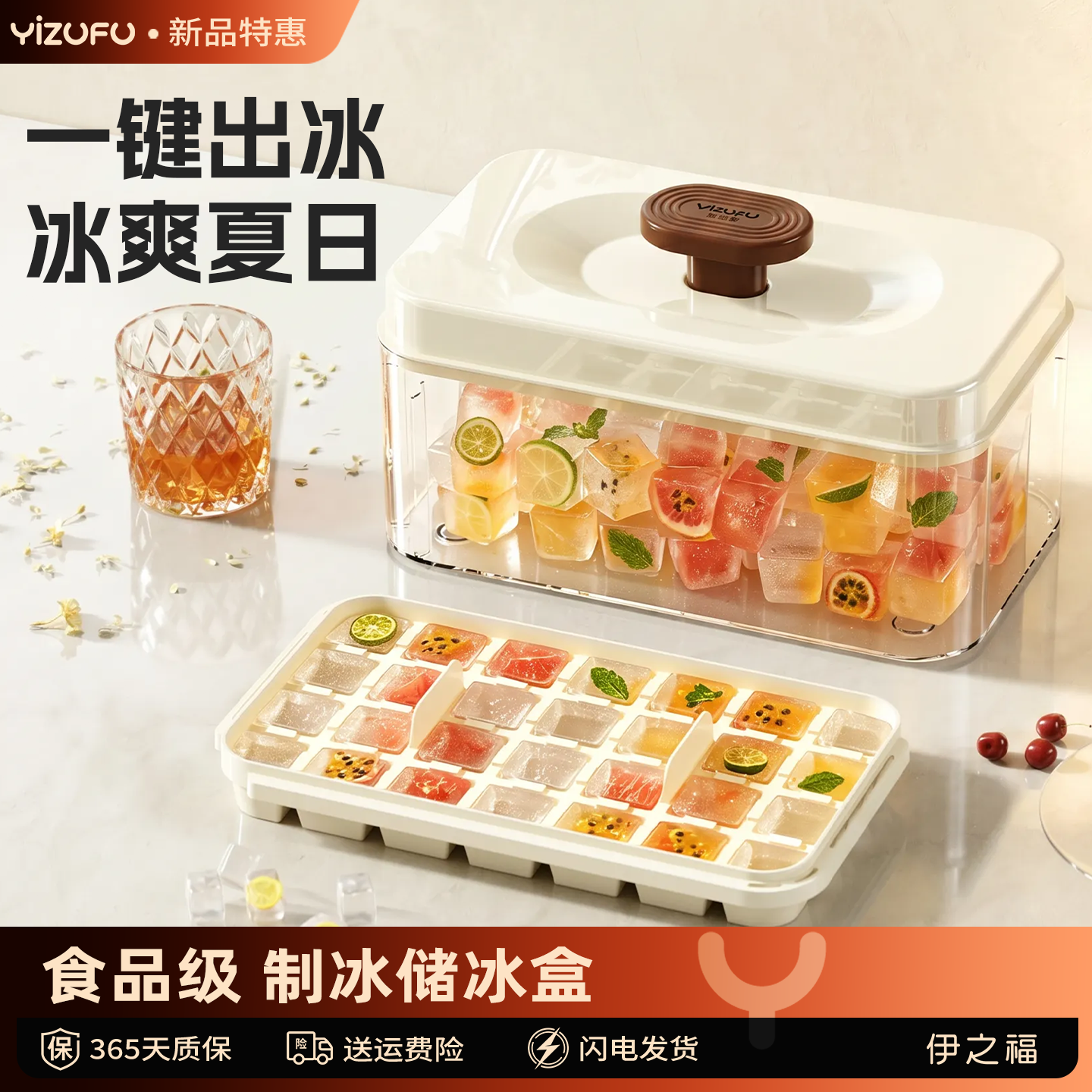 深度按压冰块模具制冰脱冰神器