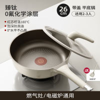 Titanium uncoated flat pan, non-stick pan, household steak, induction cooker, gas stove, special stir-frying pan, non-stick deep frying pan thumbnail 3