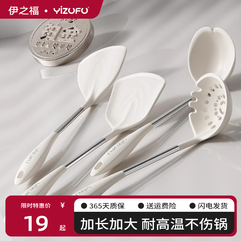 硅胶锅铲家用炒菜铲子食品级不粘锅专用汤勺漏勺耐高温厨具套装