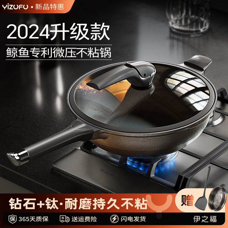 鲸鱼锅晶钻钛不粘锅炒锅家用炒菜锅燃气灶电磁炉专用平底锅微压锅