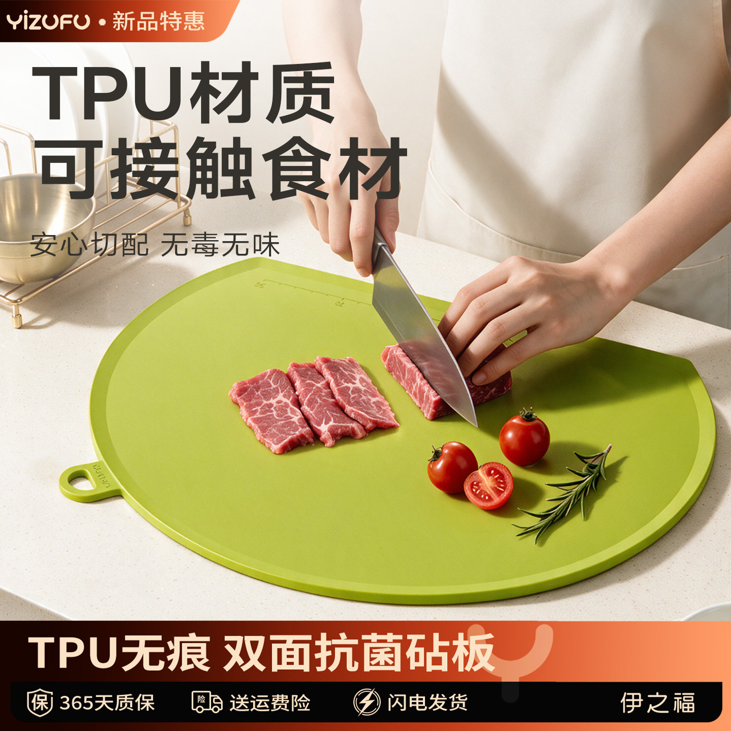 【品牌严选】家用菜板辅食板