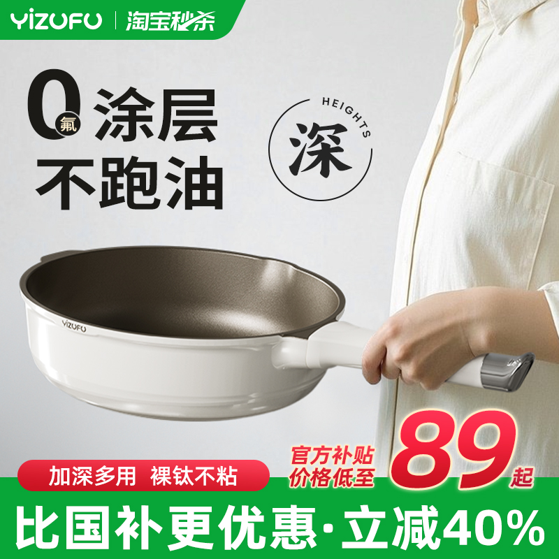 无涂层加深钛煎锅平底锅