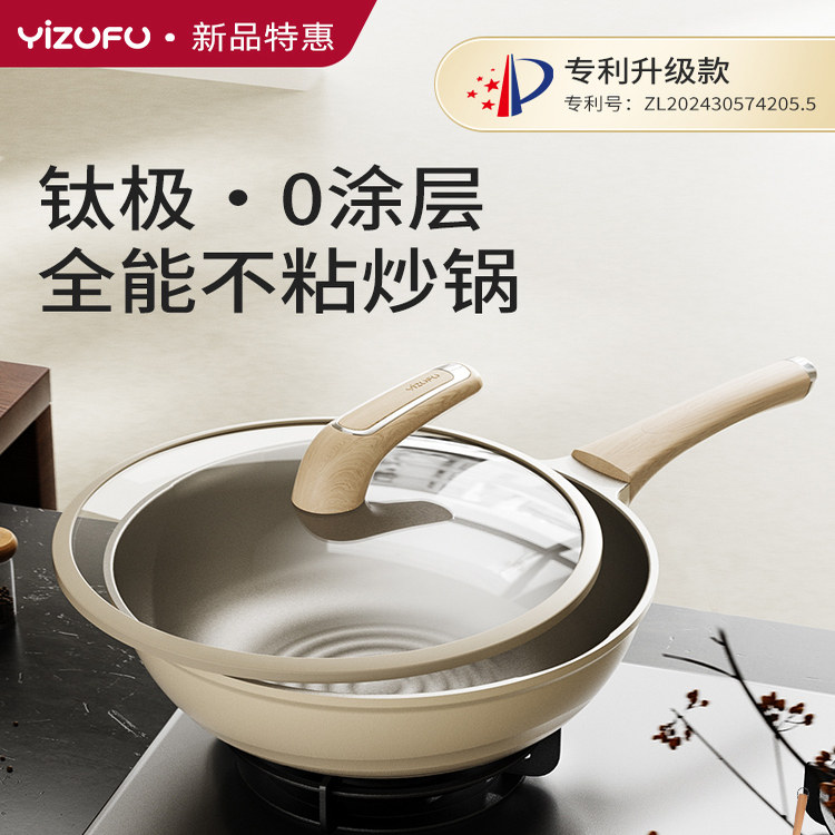 正品钛锅炒锅不沾锅家用无涂层轻量炒锅瓦斯炉电磁炉专用平底锅