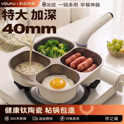钛陶瓷煎蛋神器鸡蛋汉堡不粘锅