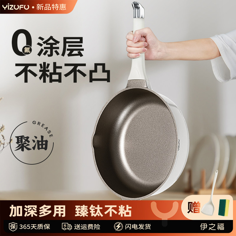 无涂层加深钛煎锅平底锅图片