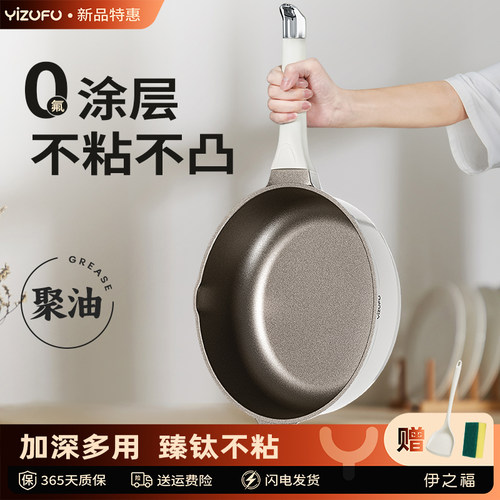无涂层加深钛煎锅平底锅