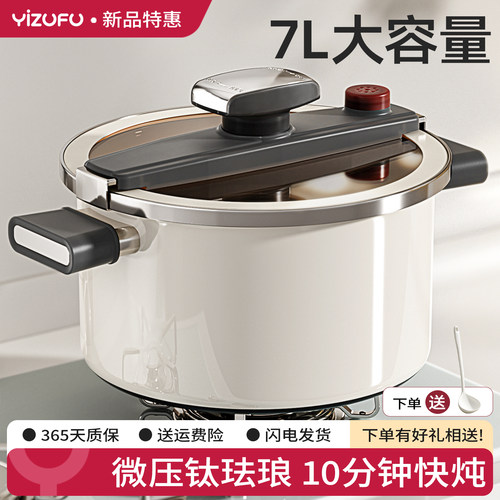 【10分钟快速炖煮】微压快炖汤锅