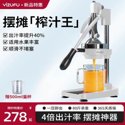 摆摊商用手动榨汁机橙汁挤压器专用压榨器柠檬手压鲜榨果汁机器H