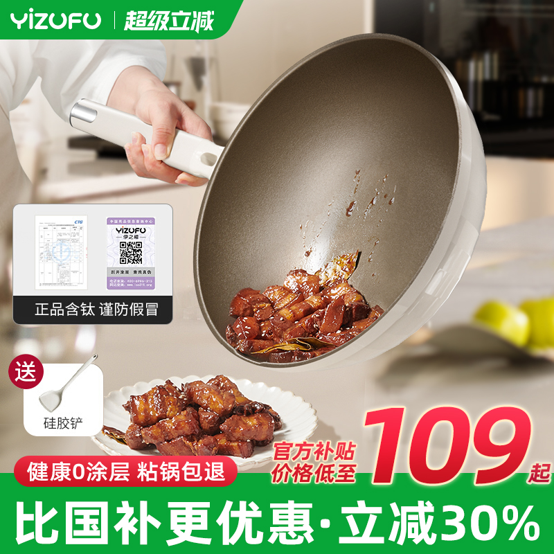 钛陶瓷炒锅家用不粘锅无涂层小平底炒菜锅不沾锅燃气电磁炉专用H